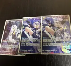 ホロライブカードゲーム　ホロカ　ラプラス・ダークネス