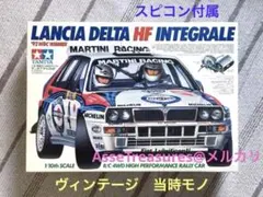 2026年最新】タミヤ ランチア デルタの人気アイテム - メルカリ