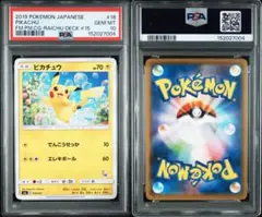 2026年最新】ライチュウgx psa10の人気アイテム - メルカリ