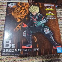 爆豪勝己 MASTERLISE B賞 フィギュア