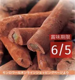 6/5_モンロワール　オレンジピール　オランジェット　150g×１袋のサムネイル