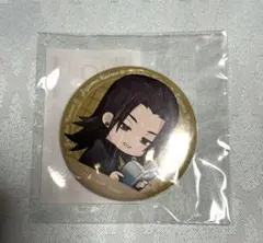 呪術廻戦0 まるくじ 夏油傑A 缶バッジ まったり読書時間 新品