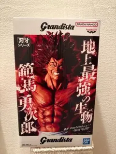 【新品未開封】刃牙 Grandista 範馬勇次郎 プライズ フィギュア