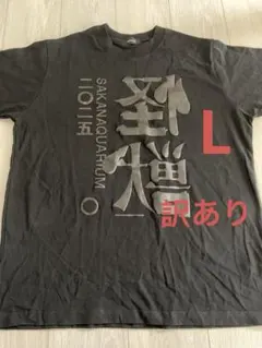 サカナクションSakanaction怪獣 VINTAGE TEE Tシャツ - メルカリ