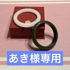 翡翠 バングル