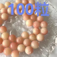 天然菩提樹の実ビーズ（桜ピンク・ラウンド•12mm・約100粒）
