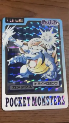 ポケモン カードダス カメックス FILE No.009 - メルカリ