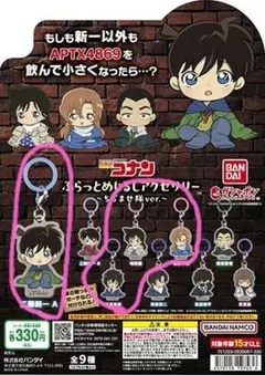 名探偵コナン ふらっとめじるしアクセサリー ちぢませ隊　新一A・蘭・千速・世良