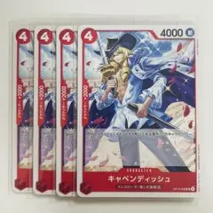 ワンピースカード キャベンディッシュ UC OP15-006 ４枚セット
