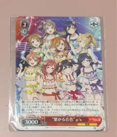 ヴァイス ミリオンライブ RRR ジレるハートに火をつけて - メルカリ