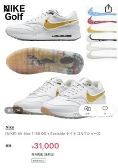 Nike Air Max 1 '86 OG x Eastside ゴルフシューズ
