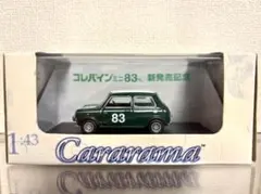 ト*ロ様 カララマ 1/43 ミニクーパー コレバインミニ 発売記念のサムネイル
