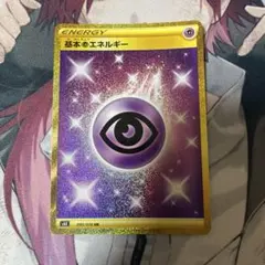 基本超エネルギー UR S6K 漆黒のガイスト 095/070 - メルカリ