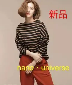 ナノ ユニバース 【InRed11月号掲載】ボーダーワイドドロップトップス 新品