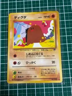旧裏ポケモンカード ディグダ No.050○ - メルカリ