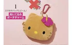 sweet8月号付録　ポーチのみ