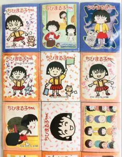 ちびまる子ちゃん レア レトロ マグネット 12枚セット 昭和レトロ