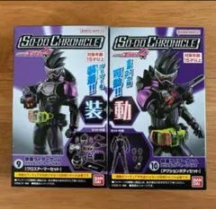 2026年最新】So-do ゲンムの人気アイテム - メルカリ