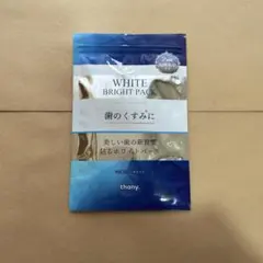 ホワイトニングシート ホワイトブライトパック 13セット