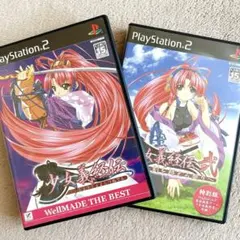 少女義経伝 PS2 2本セット