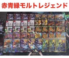 【最安値・メルカリ便】 デッキケース付き！赤青緑モルトレジェンド