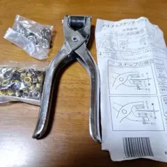 ハトメ&スナッププライヤー