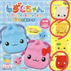 しずくちゃん ぬいぐるみポーチ ガチャ