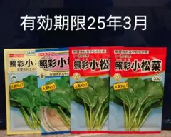 だそあ様 リクエスト 3点 まとめ商品