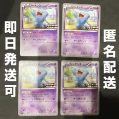 ソーナンス　がまんのかべ 131/SV-P 4枚　エクストラバトルの日　ポケカ