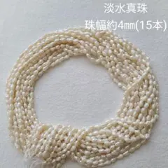 淡水本真珠ハンドメイド素材