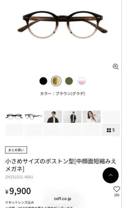 14400 Zoff ボストン SMART JEWELRY中顔面短縮みえメガネ - メルカリ