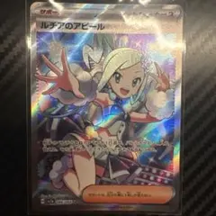 2026年最新】ルチア SRの人気アイテム - メルカリ