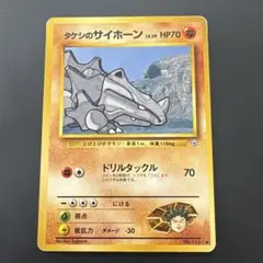 2026年最新】タケシのサイホーンの人気アイテム - メルカリ