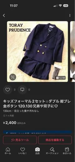 にこ　様専用②