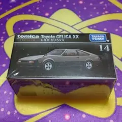 トミカプレミアム 14 トヨタ セリカ XX