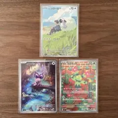 ポケモンカード　バトルパートナーズ　ホップのウールー　オンバット　マラカッチ