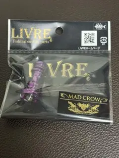 LIVRE限定ダイワ用【リブレx MAD CROWライトアーム58リミテッド