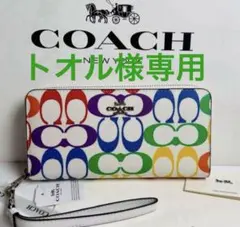 COACH長財布レインボーマルチカラーシグネチャーホワイト.ストラップ付.新品