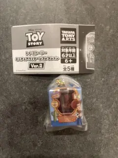 トイ・ストーリー　ミニチュアパッケージコレクション　Ver2