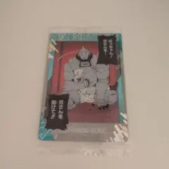 2026年最新】アルフォンスエルリックの人気アイテム - メルカリ