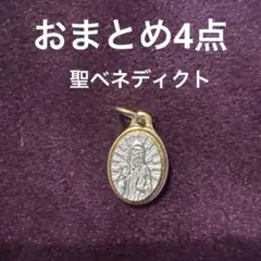 charlie様 リクエスト 4点 まとめ商品