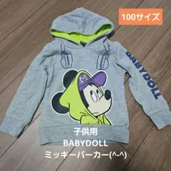 子供用　BABYDOLL　ミッキー　パーカー　100サイズ