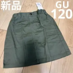 新品　スカート　120 女の子　ジーユGU カーキ　グリーン　緑　無地のサムネイル