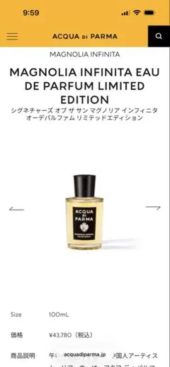 ACQUA DI PARMA MAGNOLIA INFINITA 1.5mlのサムネイル