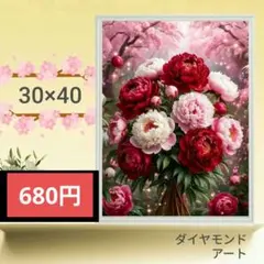 【680円】同梱で680円　No.2287　ダイヤモンドアート　キットＧ