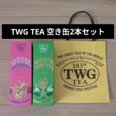 TWG 空き缶 ミニ缶 7点セット - メルカリ