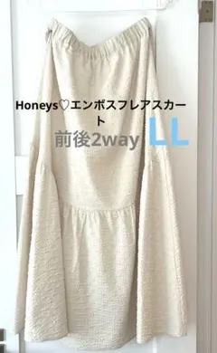 【ハニーズ】前後2way エンボス加工 フレアスカート アイボリー　LLのサムネイル