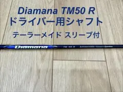 2026年最新】テーラーメイド シャフト ドライバー ディアマナの人気