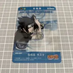 ナルトアイス オリジナルプラスチックカード No.02うちはサスケ ①