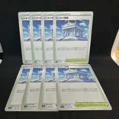 シンオウ神殿 まとめ売り